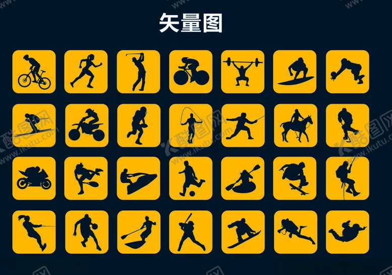 编号：15341609282215049226【酷图网】源文件下载-运动图标