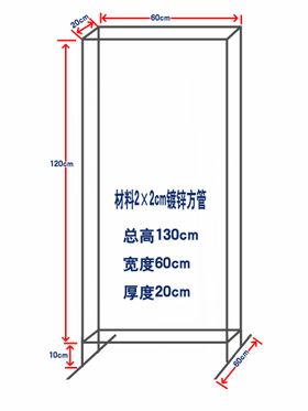 宣传架样机