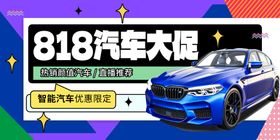 编号：10593809250008329436【酷图网】源文件下载-818大促狂欢