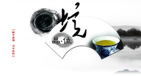 中国风主画面