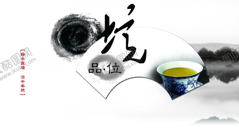 编号：69806105100755345973【酷图网】源文件下载-中国风画面