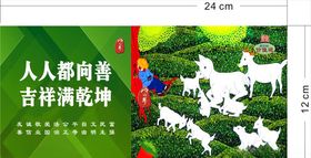 人人须爱书人人需读书
