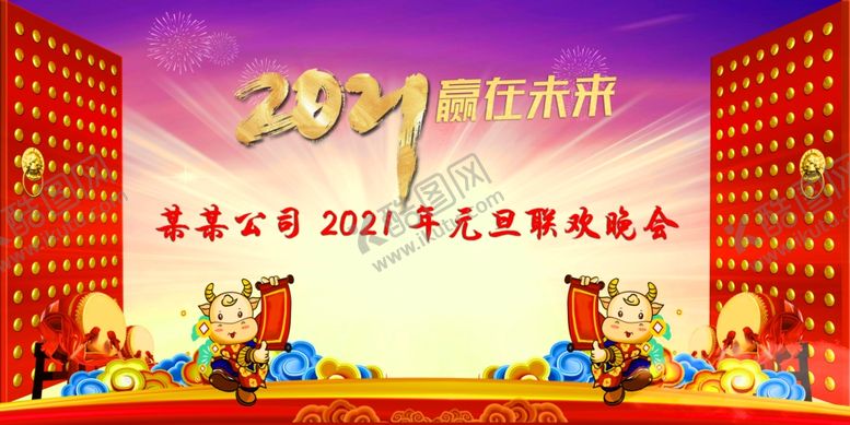 编号：22226005041454221454【酷图网】源文件下载-元旦背景