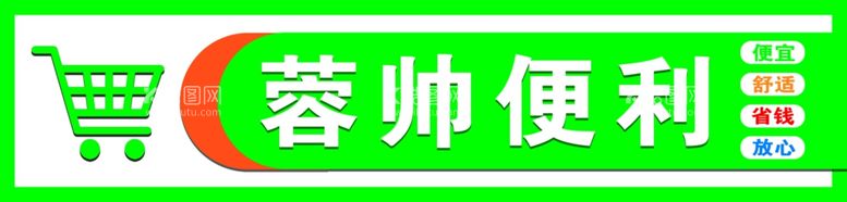 编号：98205503201617519003【酷图网】源文件下载-门头