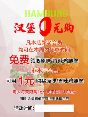 海尔0元购