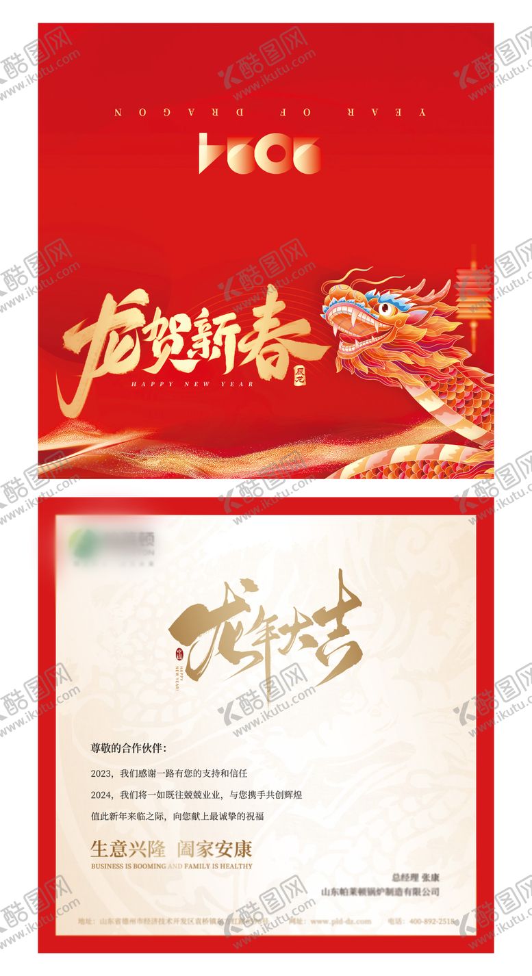 编号：20465411270328532230【酷图网】源文件下载-贺卡