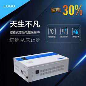 采暖炉海报