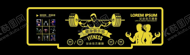 编号：84679910202222252473【酷图网】源文件下载-健身房文化墙