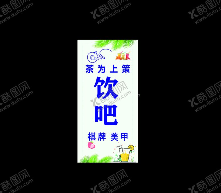 编号：21367303110627296777【酷图网】源文件下载-灯箱