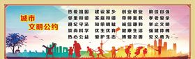 公明公约