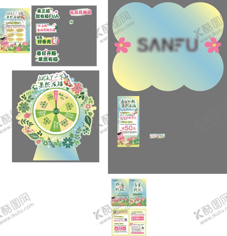 编号：63725904101941202920【酷图网】源文件下载-春季促销