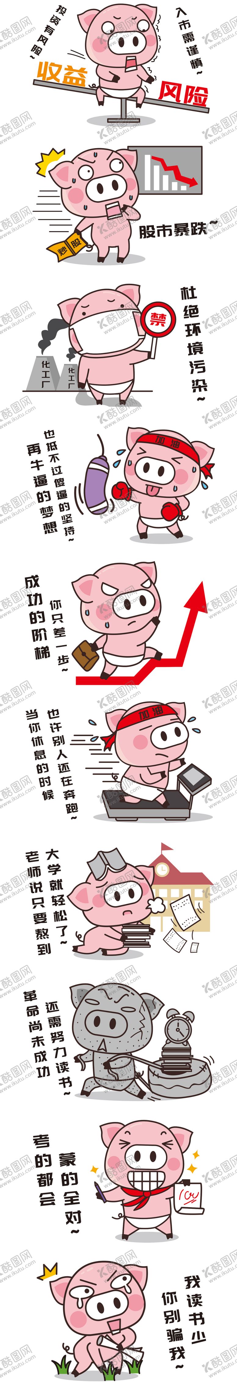 编号：93030507061225166115【酷图网】源文件下载-表情包