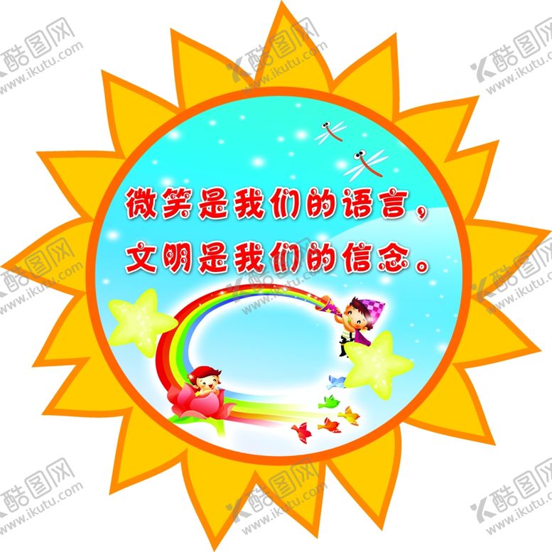 编号：92553306241719226143【酷图网】源文件下载-校园造型版面