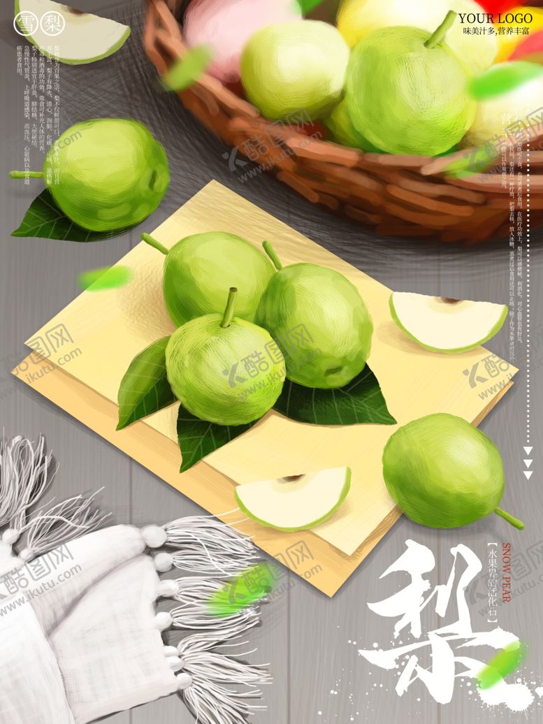 编号：42642410180953056756【酷图网】源文件下载-水果海报