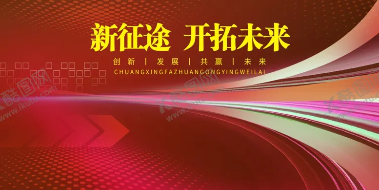 编号：66991702270557331287【酷图网】源文件下载-红色背景展板