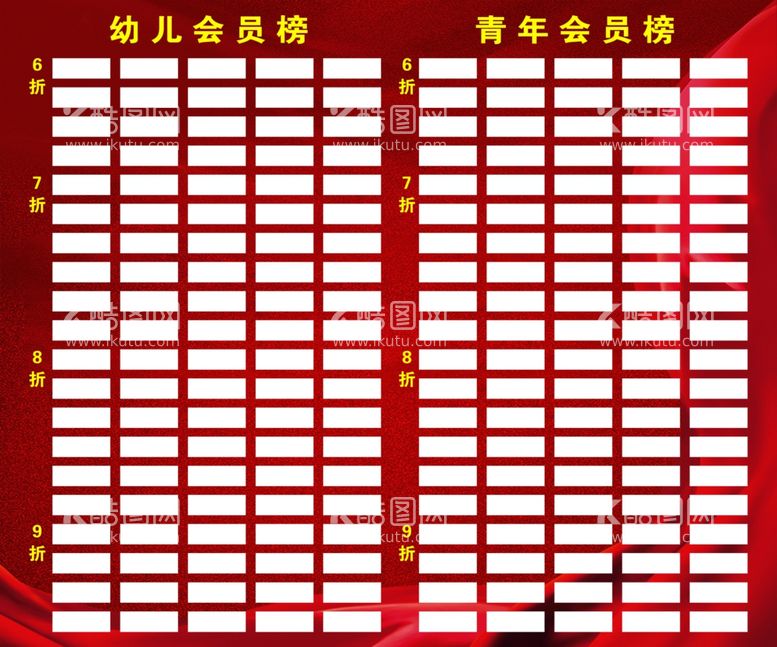 编号：60005912042038365998【酷图网】源文件下载-积分卡光荣榜签到处