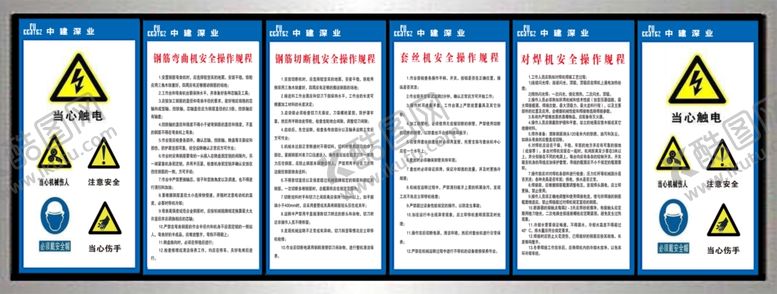 编号：44406609222249598408【酷图网】源文件下载-钢筋棚操作规程