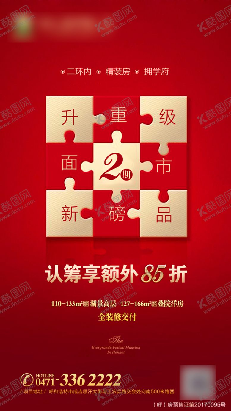 编号：36820403062004134125【酷图网】源文件下载-二期转发图