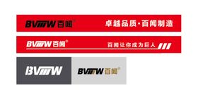 百闻