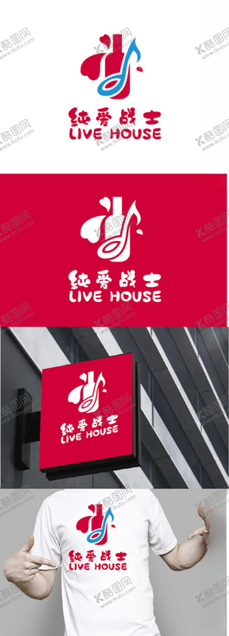 编号：17214402201147078294【酷图网】源文件下载-酒吧标识设计