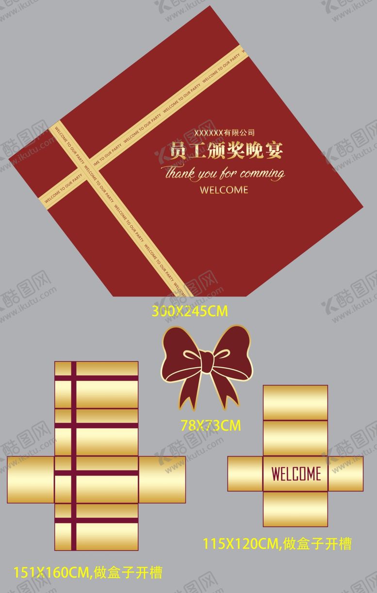 编号：44817601282328393802【酷图网】源文件下载-红金年会布置