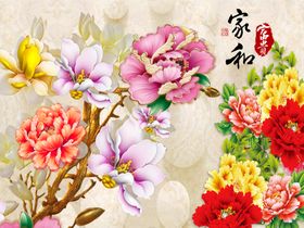 家和富贵