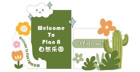 清新蔬果主题装饰墙套装