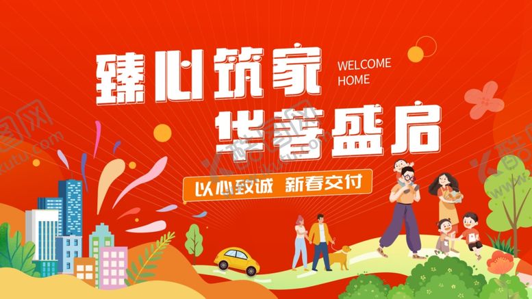 编号：34811406011124152705【酷图网】源文件下载-交付海报