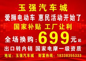 汽车让利