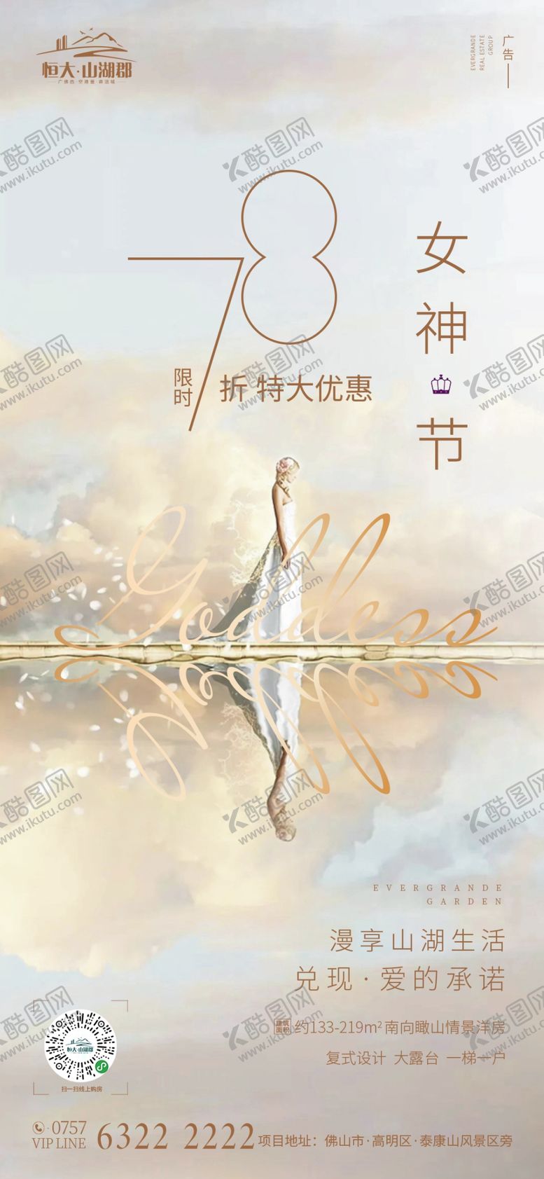 编号：49800710051951557612【酷图网】源文件下载-女神节