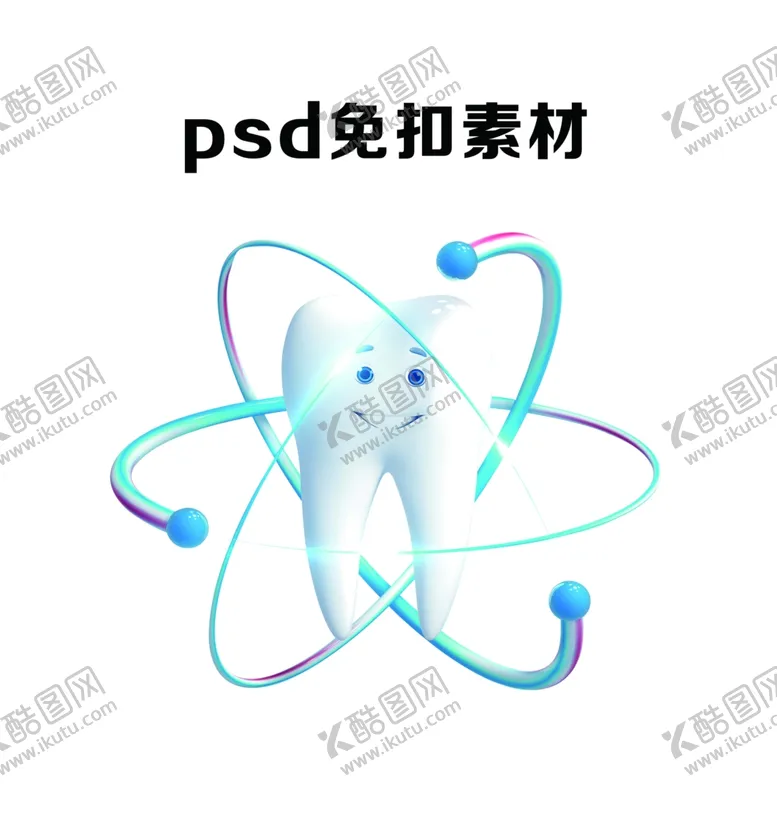 编号：23903404170452428831【酷图网】源文件下载-牙齿