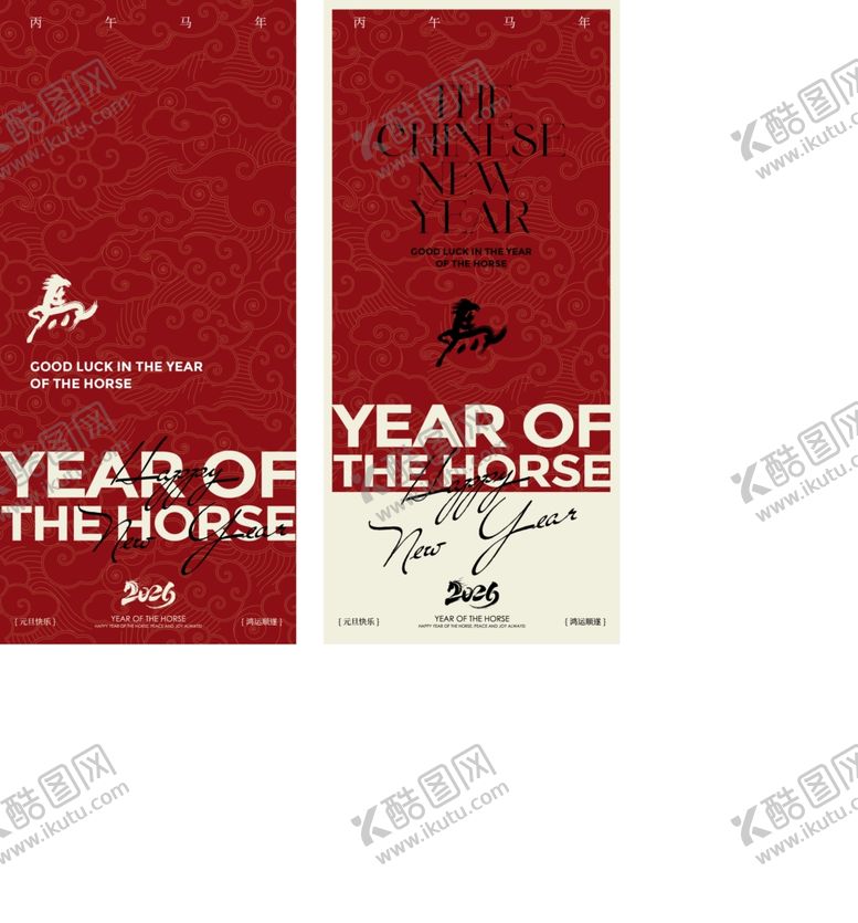 编号：71092712222000395718【酷图网】源文件下载-新年元旦海报