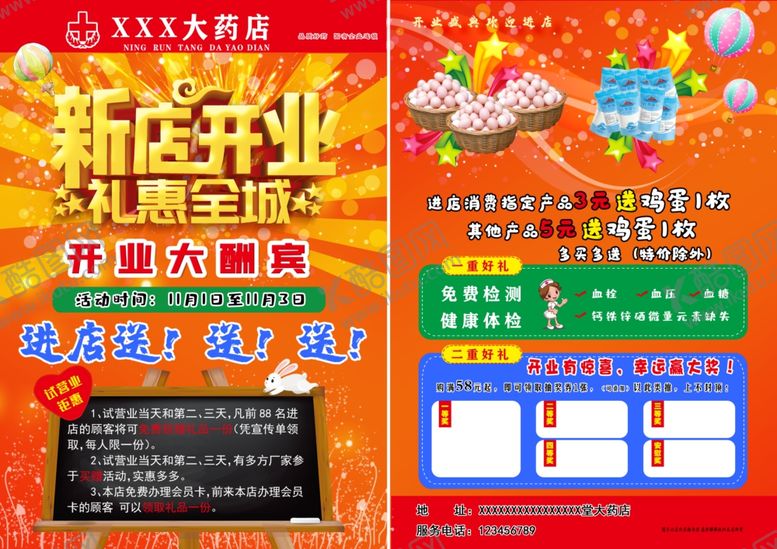 编号：69956907041544113328【酷图网】源文件下载-彩页正面