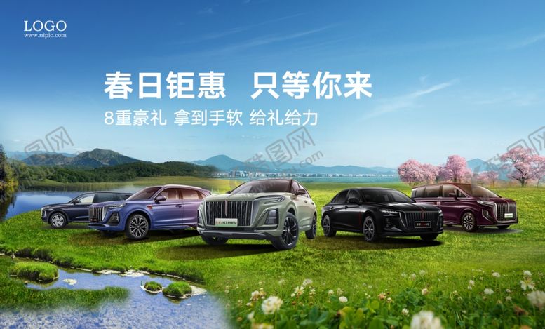 编号：62883105030726306734【酷图网】源文件下载-春日汽车背景