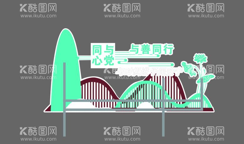 编号：68354511280437047520【酷图网】源文件下载-乡村振兴 文化墙