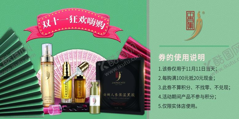 编号：45104207141441162911【酷图网】源文件下载-美容体验卡