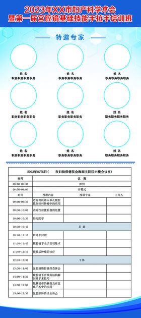 装修专家