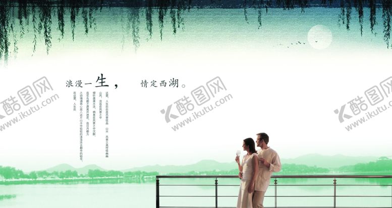 编号：50374406250643198119【酷图网】源文件下载-江南园林西湖唯美意境海报