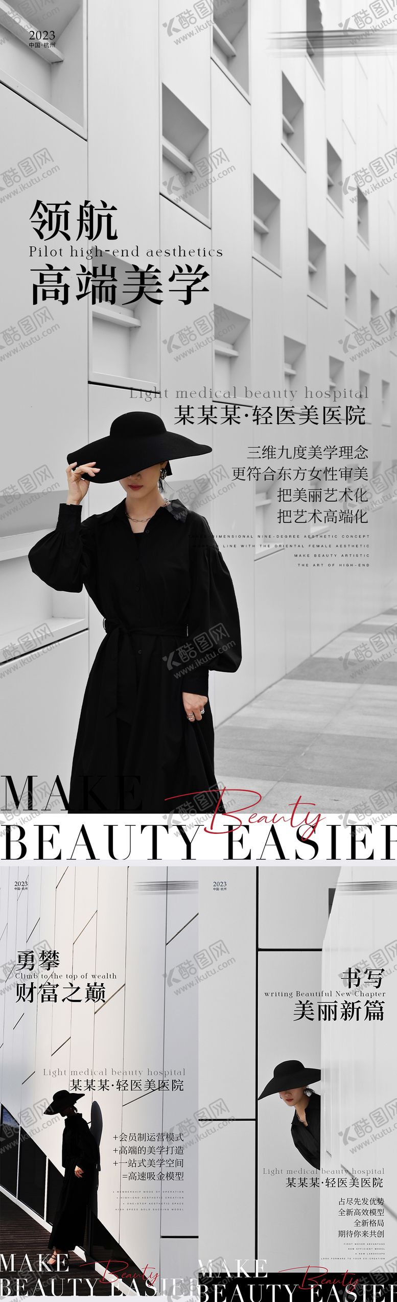 编号：64760707211151335606【酷图网】源文件下载-医美品牌宣传海报