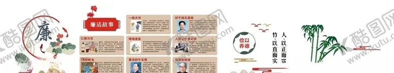 编号：70434503300327225659【酷图网】源文件下载-廉政文化