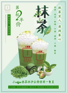 红豆抹茶奶茶