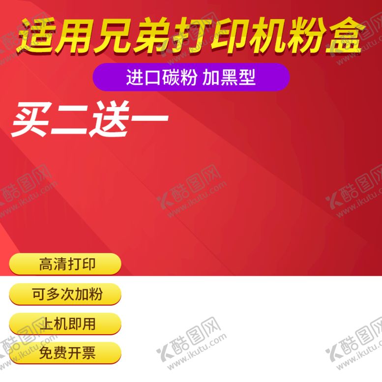 编号：59620110090328218421【酷图网】源文件下载-淘宝主图