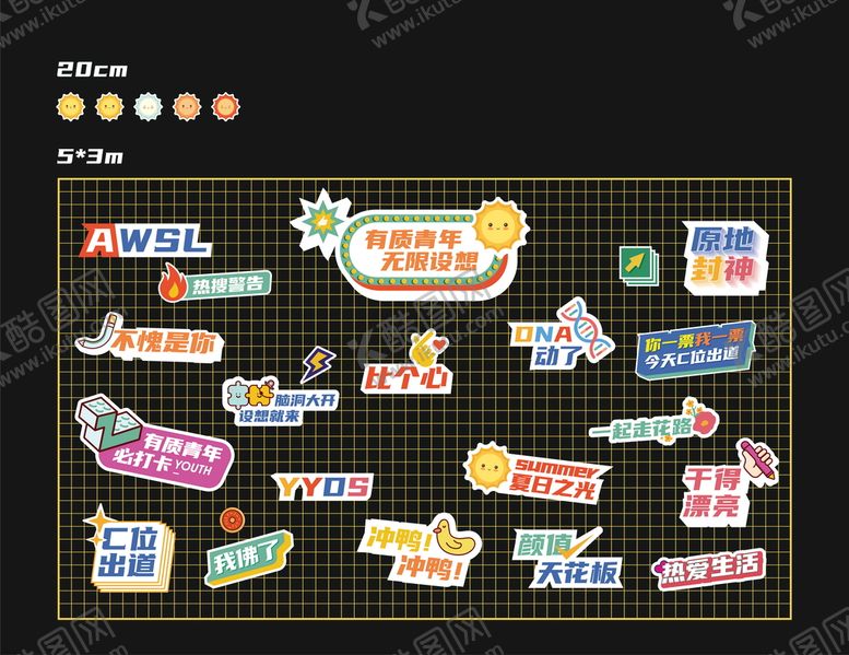 编号：64359009220252227519【酷图网】源文件下载-网红打卡手举牌互动墙