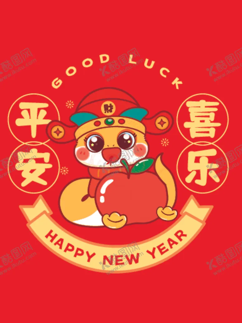 编号：19214202011137513466【酷图网】源文件下载-财神蛇宝宝窗花卡通插画福气满满