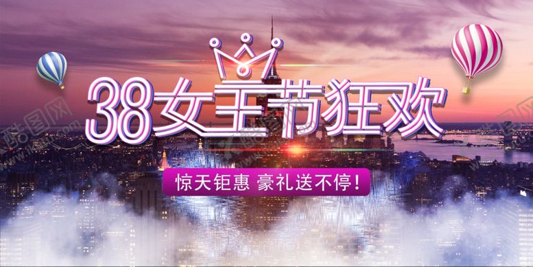 编号：90939910300549003001【酷图网】源文件下载-妇女节