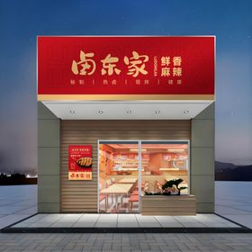 餐饮门头