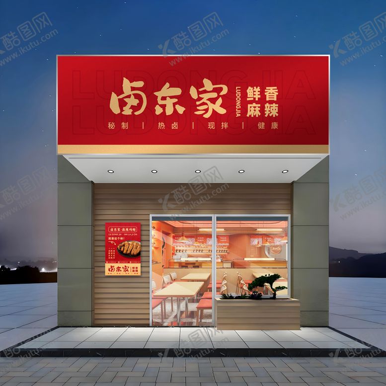 编号：67968305050009223181【酷图网】源文件下载-餐饮门头