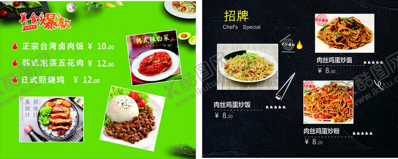 编号：47849410242001231569【酷图网】源文件下载-菜单