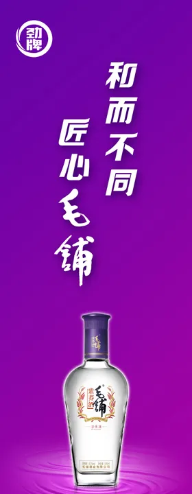 毛铺紫荞竖版画面