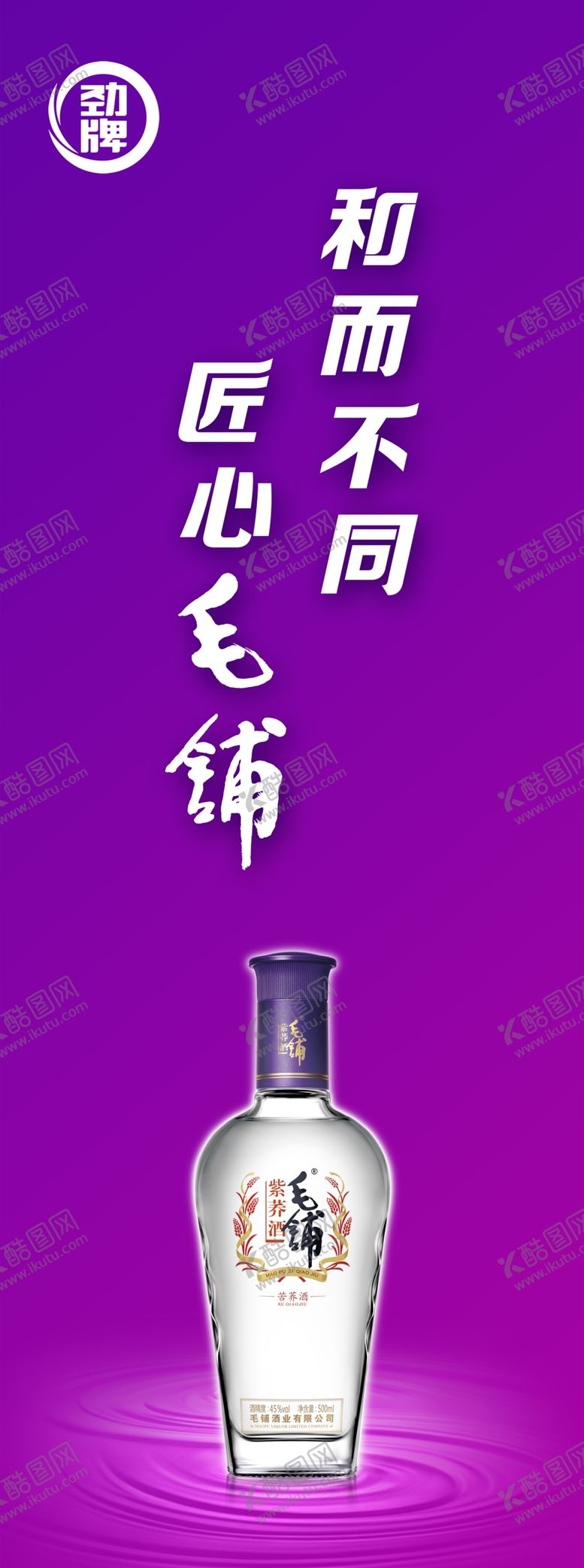 编号：32197210210759409575【酷图网】源文件下载-毛铺紫荞竖版画面
